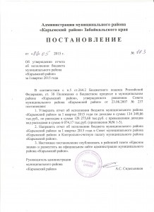 Постановление от 06.05.2015 №103