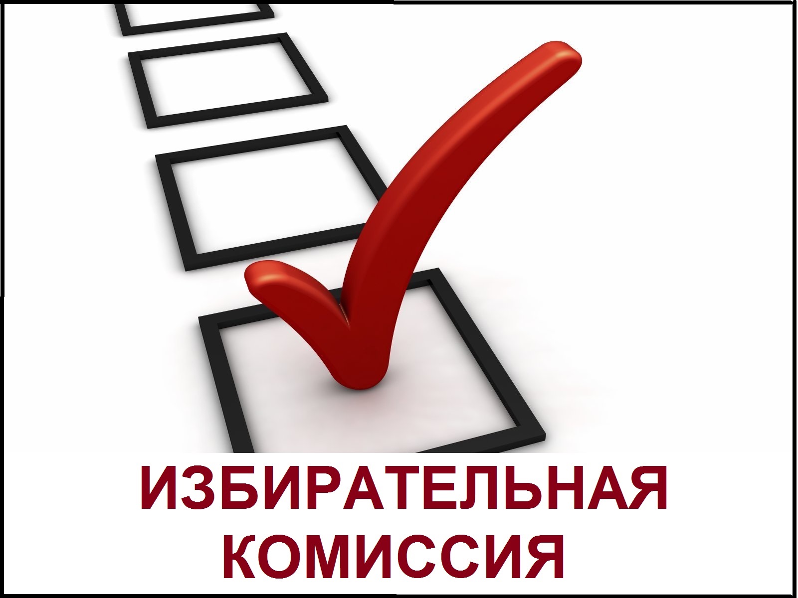 vybory-prezidenta-rossii-v-2018-godu-mogut-perenesti_1 (1)