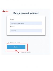 Регистрация на портале «Забайкальский призыв»_004