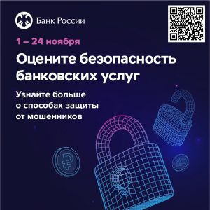 Соцсети квадрат вариант 2 qr